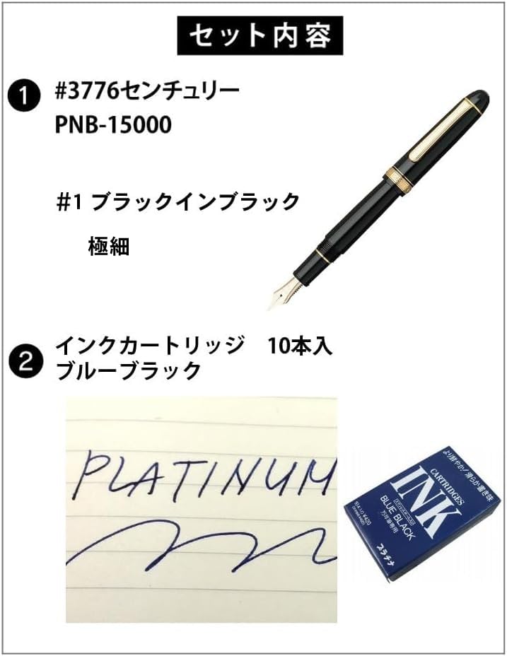 プラチナ万年筆 #3776センチュリーブラックインブラック中字PNB-15000 Amazon | プラチナ万年筆 万年筆 #3776 センチュリー ブラック
